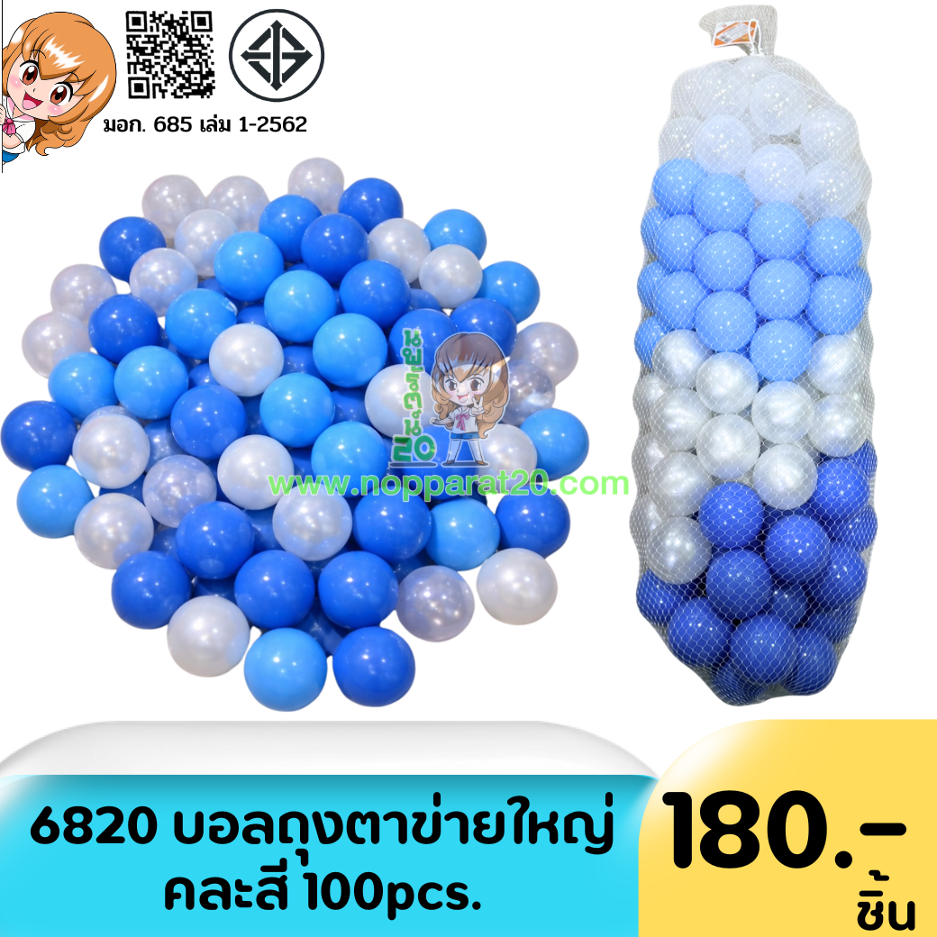 ขายส่งทุกอย่าง20,ทุกอย่าง20,ขายส่ง20,นพรัตน์20,แฟรนไชต์20,แฟรนไชส์20