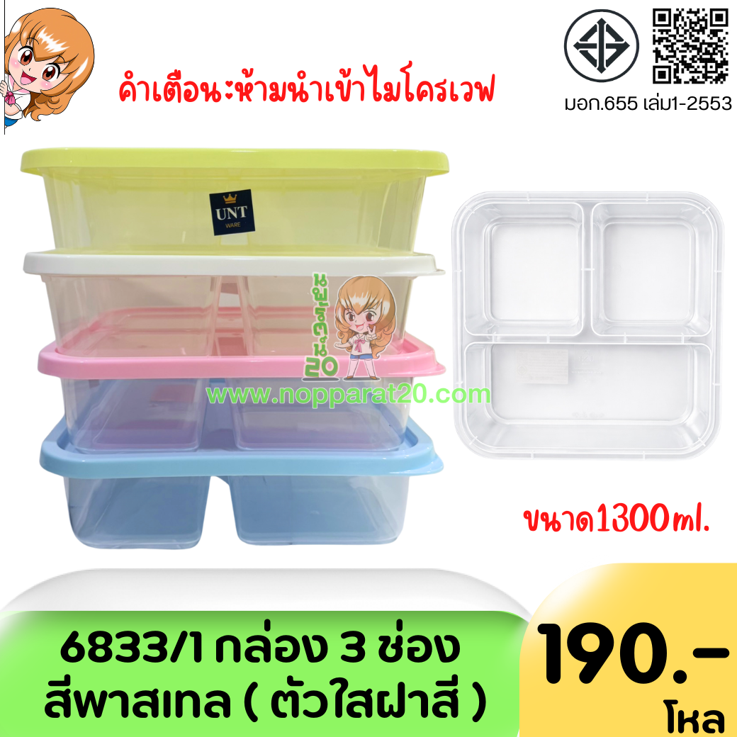 ขายส่งทุกอย่าง20,ทุกอย่าง20,ขายส่ง20,นพรัตน์20,แฟรนไชต์20,แฟรนไชส์20