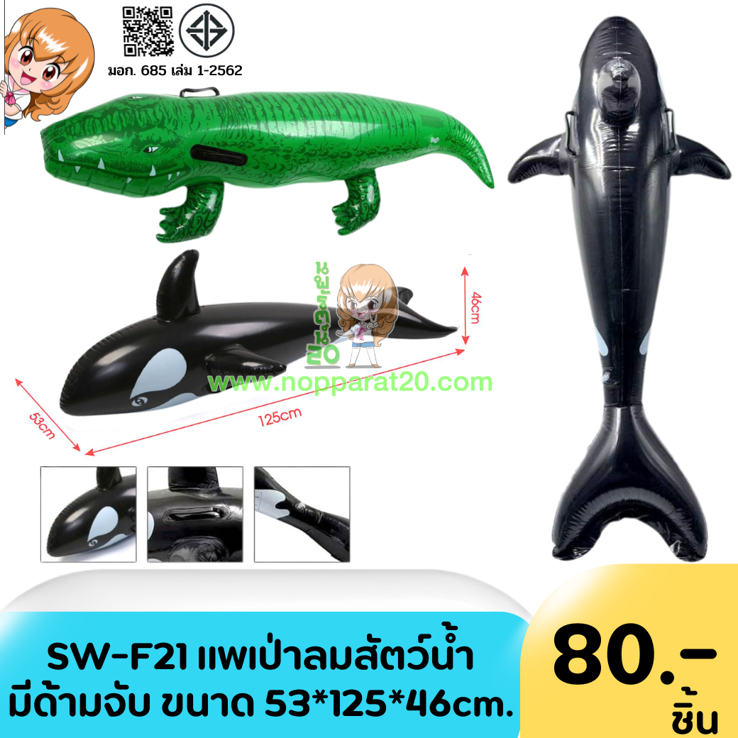 ขายส่งทุกอย่าง20,ทุกอย่าง20,ขายส่ง20,นพรัตน์20,แฟรนไชต์20,แฟรนไชส์20