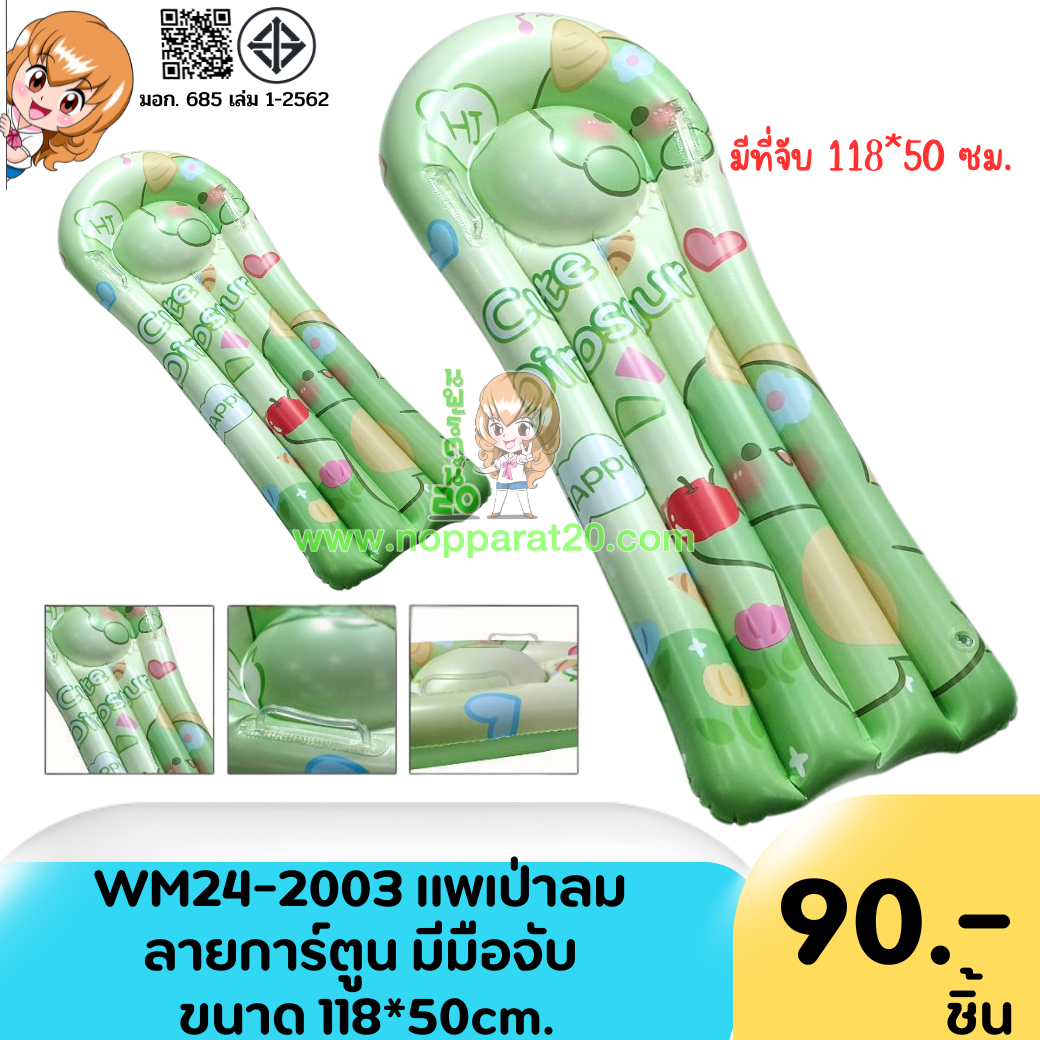 ขายส่งทุกอย่าง20,ทุกอย่าง20,ขายส่ง20,นพรัตน์20,แฟรนไชต์20,แฟรนไชส์20