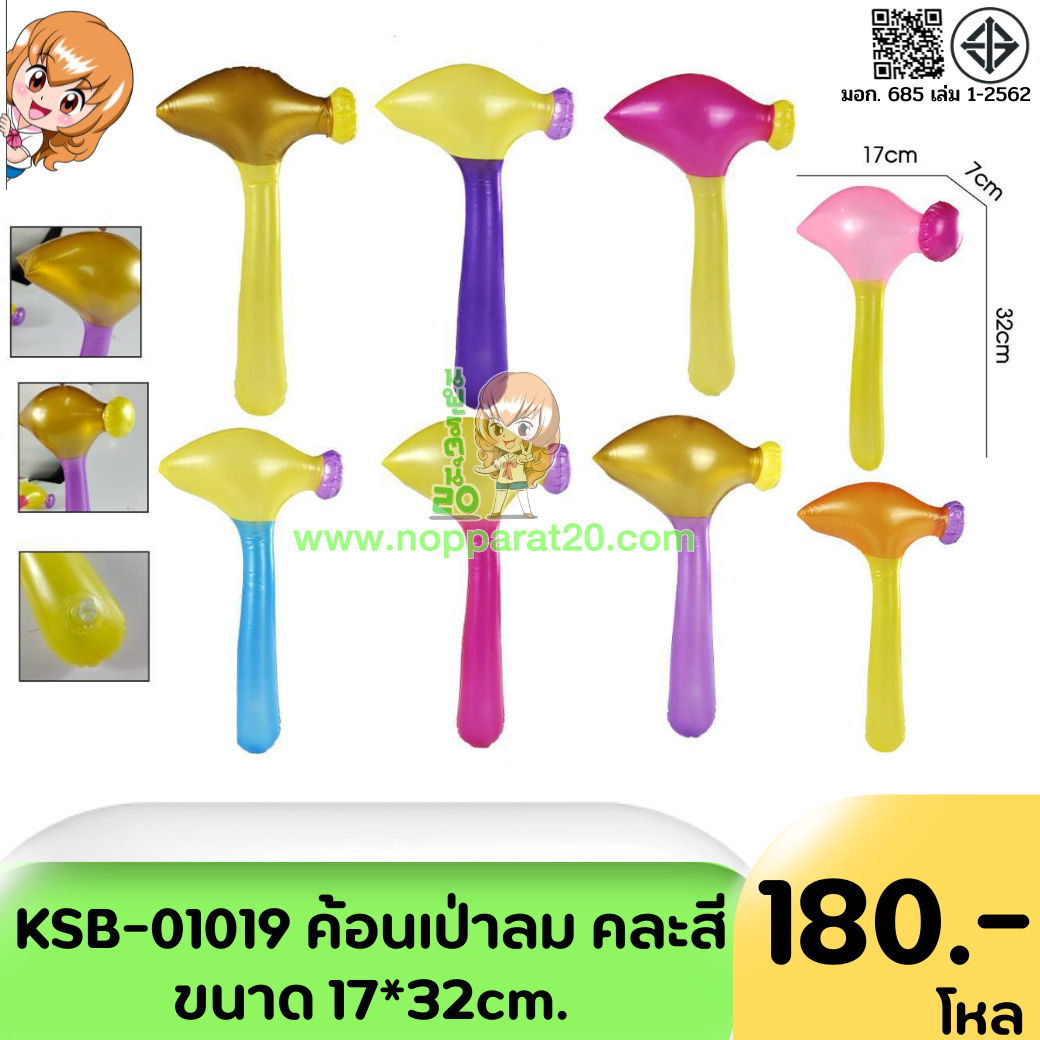 ขายส่งทุกอย่าง20,ทุกอย่าง20,ขายส่ง20,นพรัตน์20,แฟรนไชต์20,แฟรนไชส์20