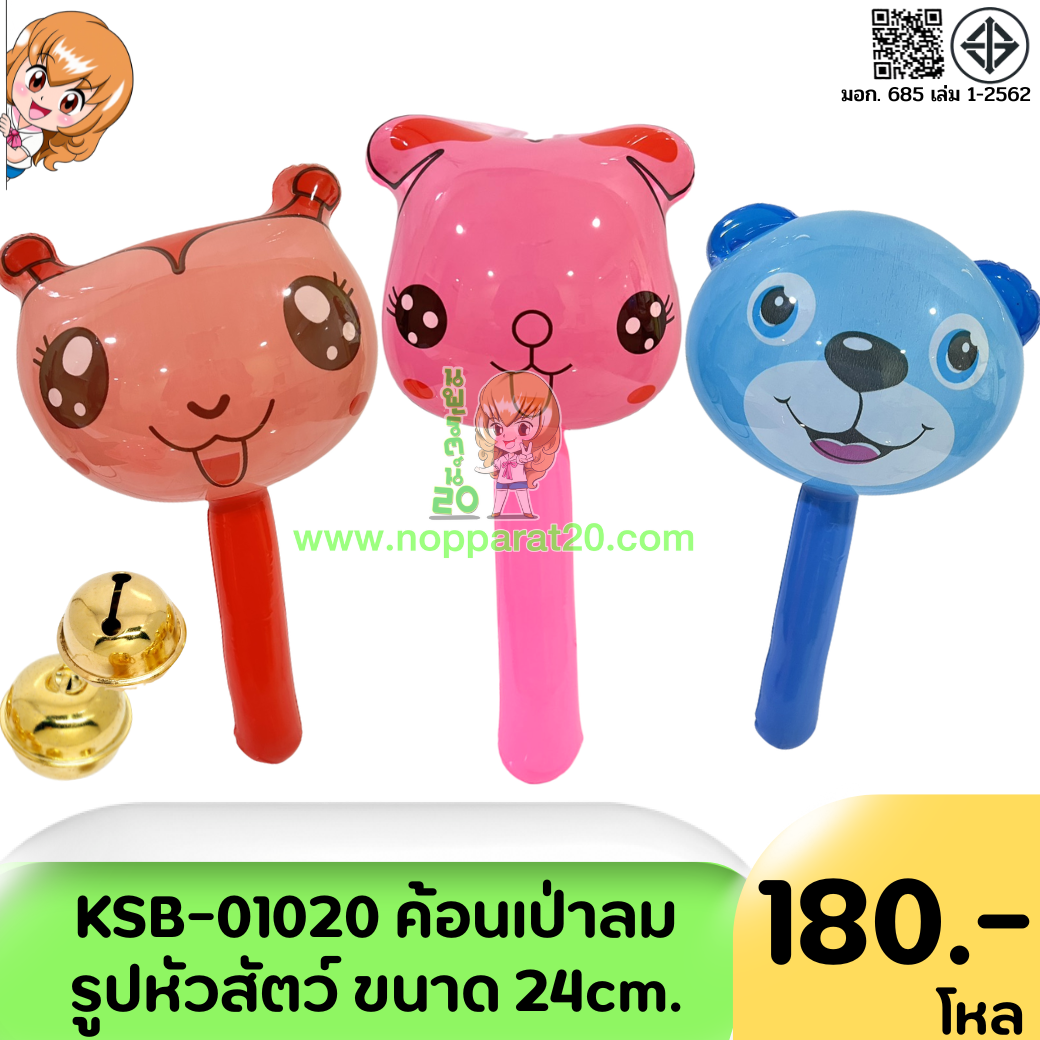 ขายส่งทุกอย่าง20,ทุกอย่าง20,ขายส่ง20,นพรัตน์20,แฟรนไชต์20,แฟรนไชส์20