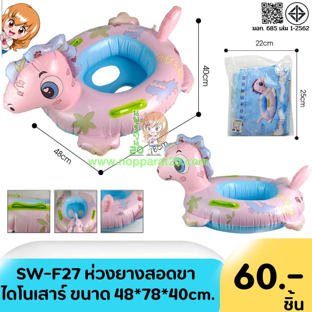 ขายส่งทุกอย่าง20,ทุกอย่าง20,ขายส่ง20,นพรัตน์20,แฟรนไชต์20,แฟรนไชส์20