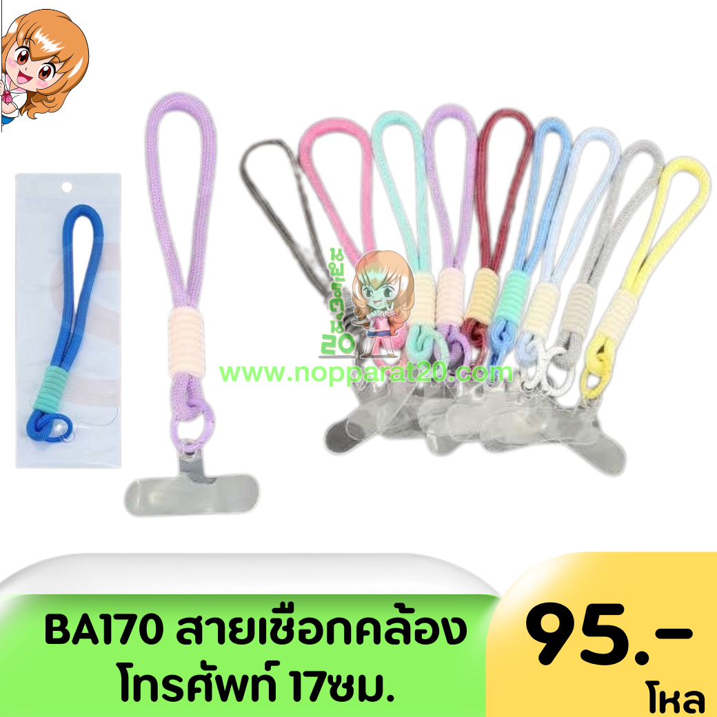 ขายส่งทุกอย่าง20,ทุกอย่าง20,ขายส่ง20,นพรัตน์20,แฟรนไชต์20,แฟรนไชส์20