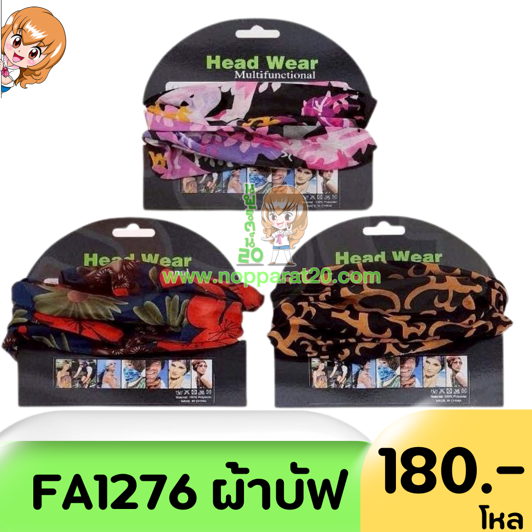 ขายส่งทุกอย่าง20,ทุกอย่าง20,ขายส่ง20,นพรัตน์20,แฟรนไชต์20,แฟรนไชส์20