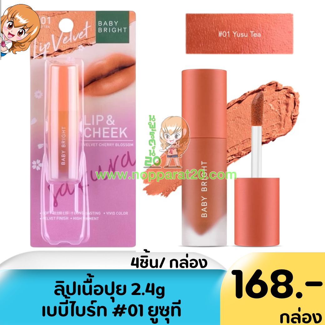 ขายส่งทุกอย่าง20,ทุกอย่าง20,ขายส่ง20,นพรัตน์20,แฟรนไชต์20,แฟรนไชส์20