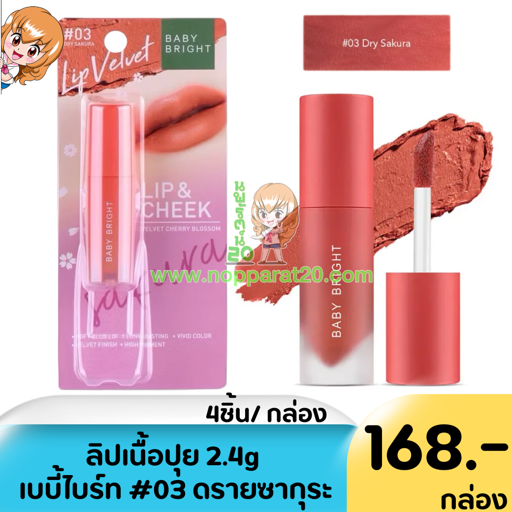 ขายส่งทุกอย่าง20,ทุกอย่าง20,ขายส่ง20,นพรัตน์20,แฟรนไชต์20,แฟรนไชส์20