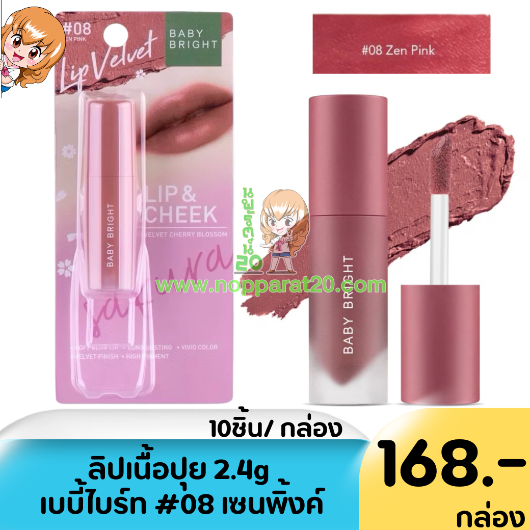 ขายส่งทุกอย่าง20,ทุกอย่าง20,ขายส่ง20,นพรัตน์20,แฟรนไชต์20,แฟรนไชส์20