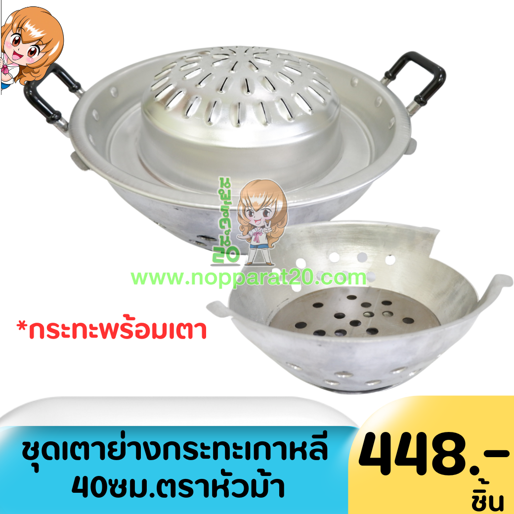 ขายส่งทุกอย่าง20,ทุกอย่าง20,ขายส่ง20,นพรัตน์20,แฟรนไชต์20,แฟรนไชส์20