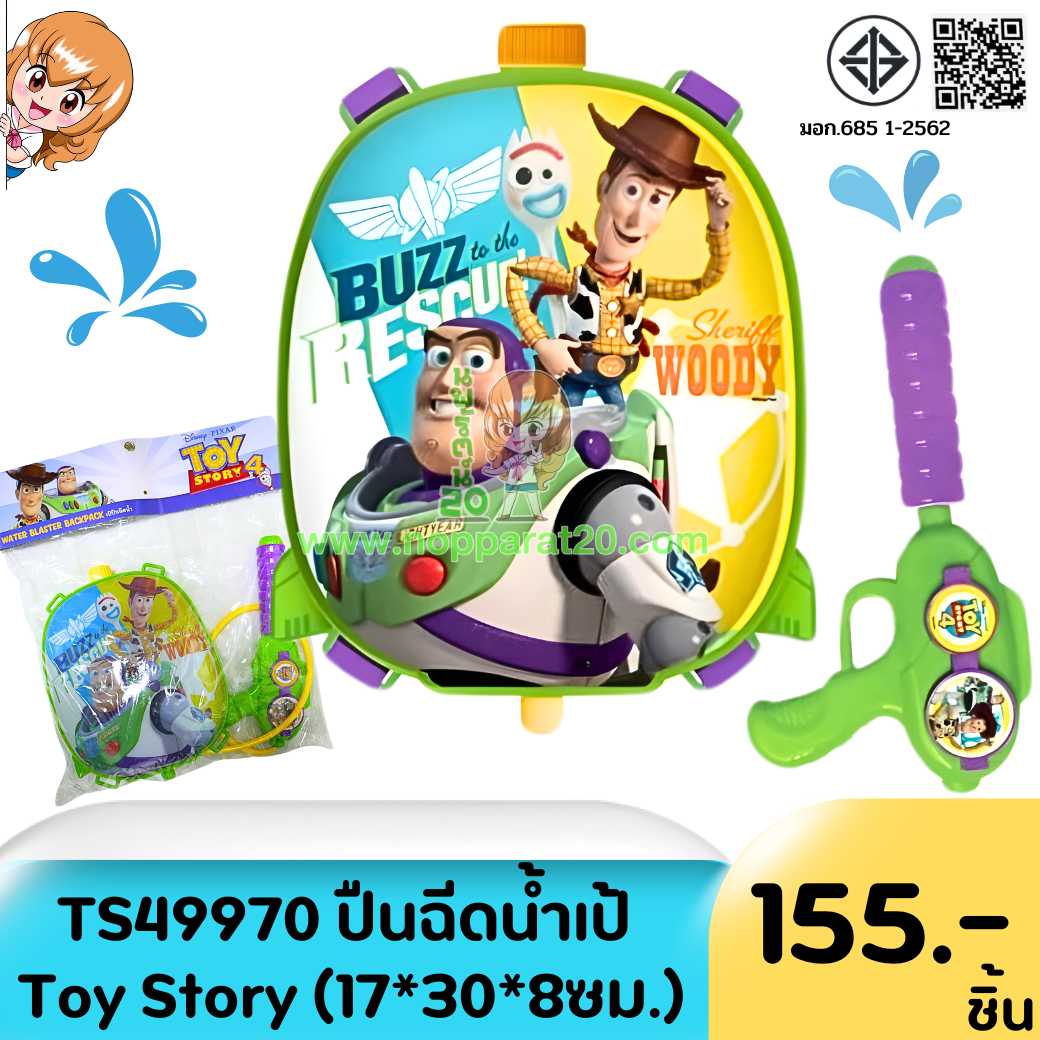 ขายส่งทุกอย่าง20,ทุกอย่าง20,ขายส่ง20,นพรัตน์20,แฟรนไชต์20,แฟรนไชส์20