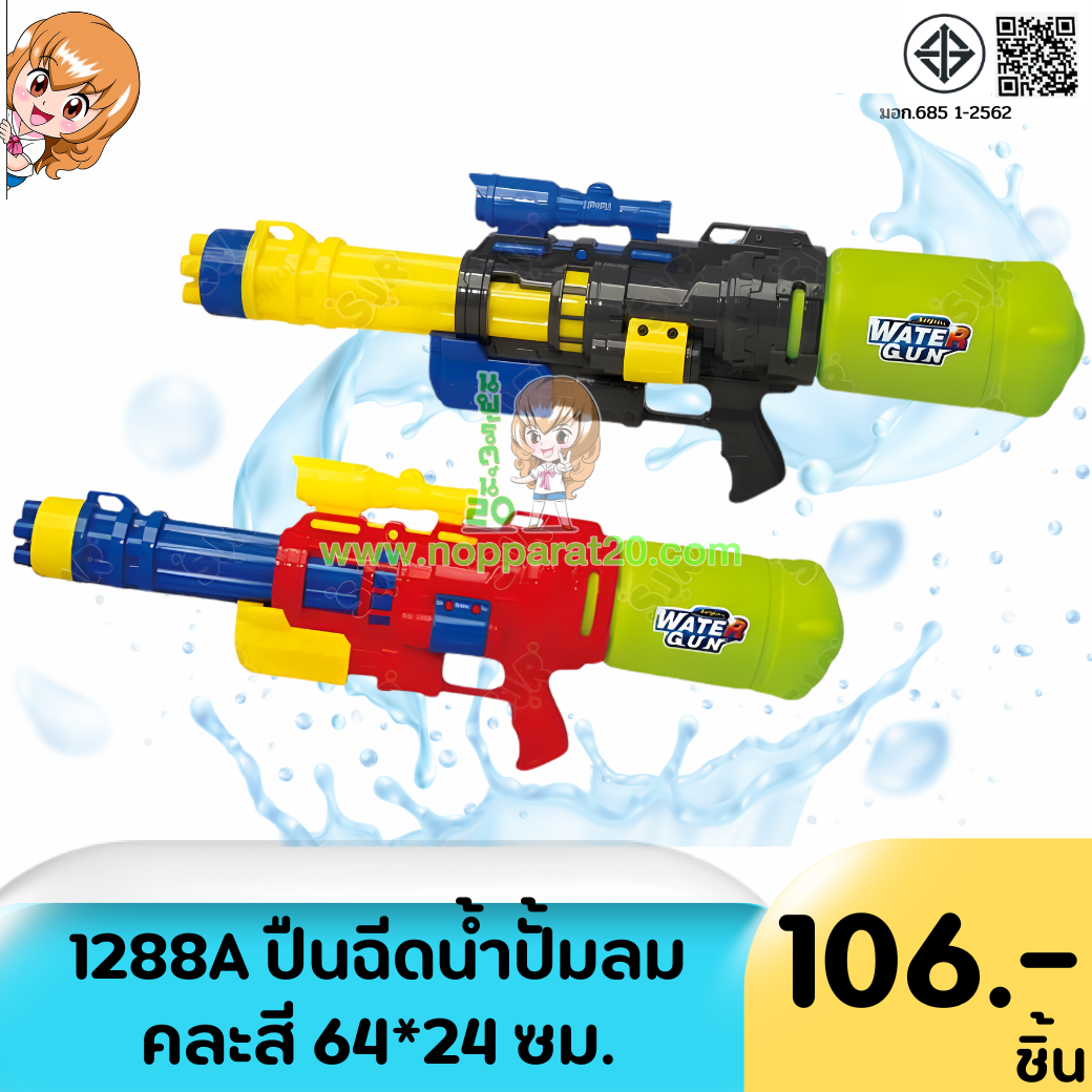 ขายส่งทุกอย่าง20,ทุกอย่าง20,ขายส่ง20,นพรัตน์20,แฟรนไชต์20,แฟรนไชส์20