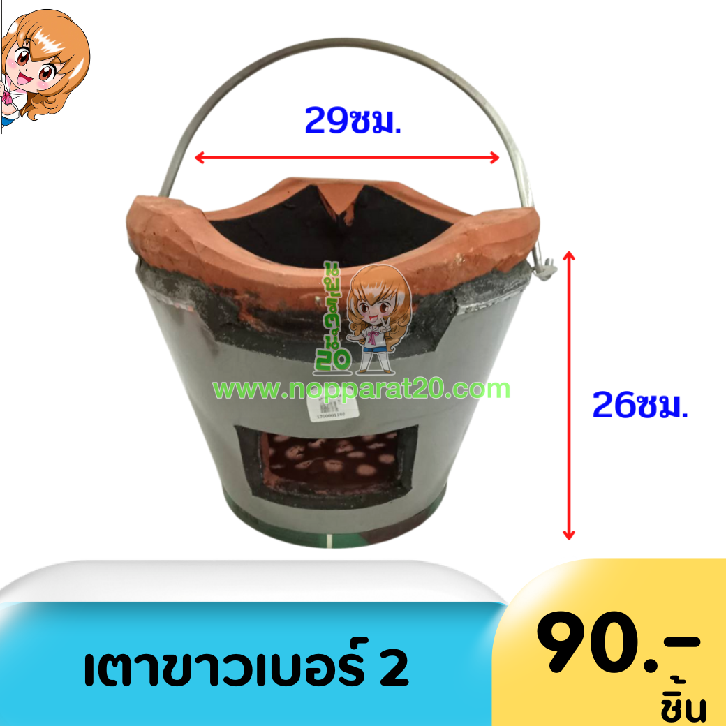 ขายส่งทุกอย่าง20,ทุกอย่าง20,ขายส่ง20,นพรัตน์20,แฟรนไชต์20,แฟรนไชส์20