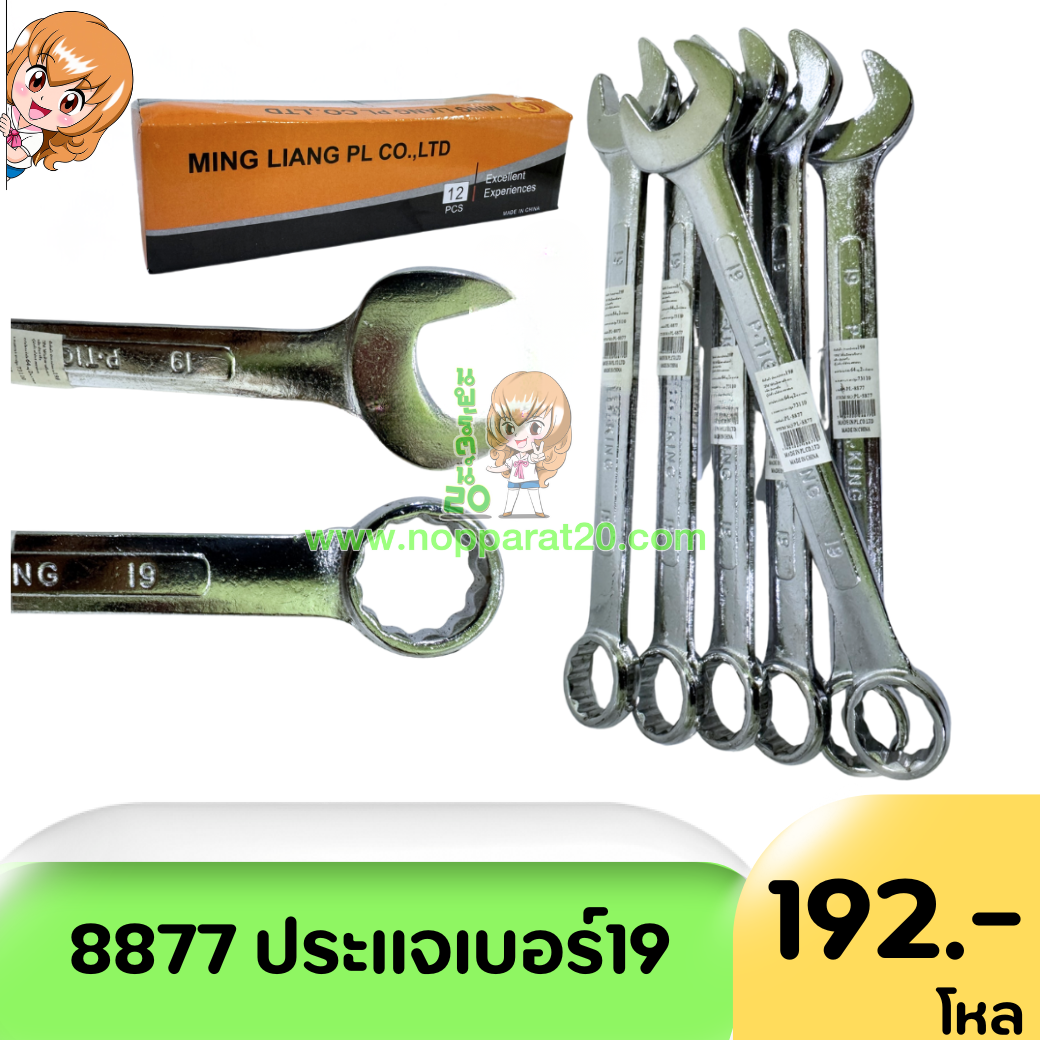 ขายส่งทุกอย่าง20,ทุกอย่าง20,ขายส่ง20,นพรัตน์20,แฟรนไชต์20,แฟรนไชส์20