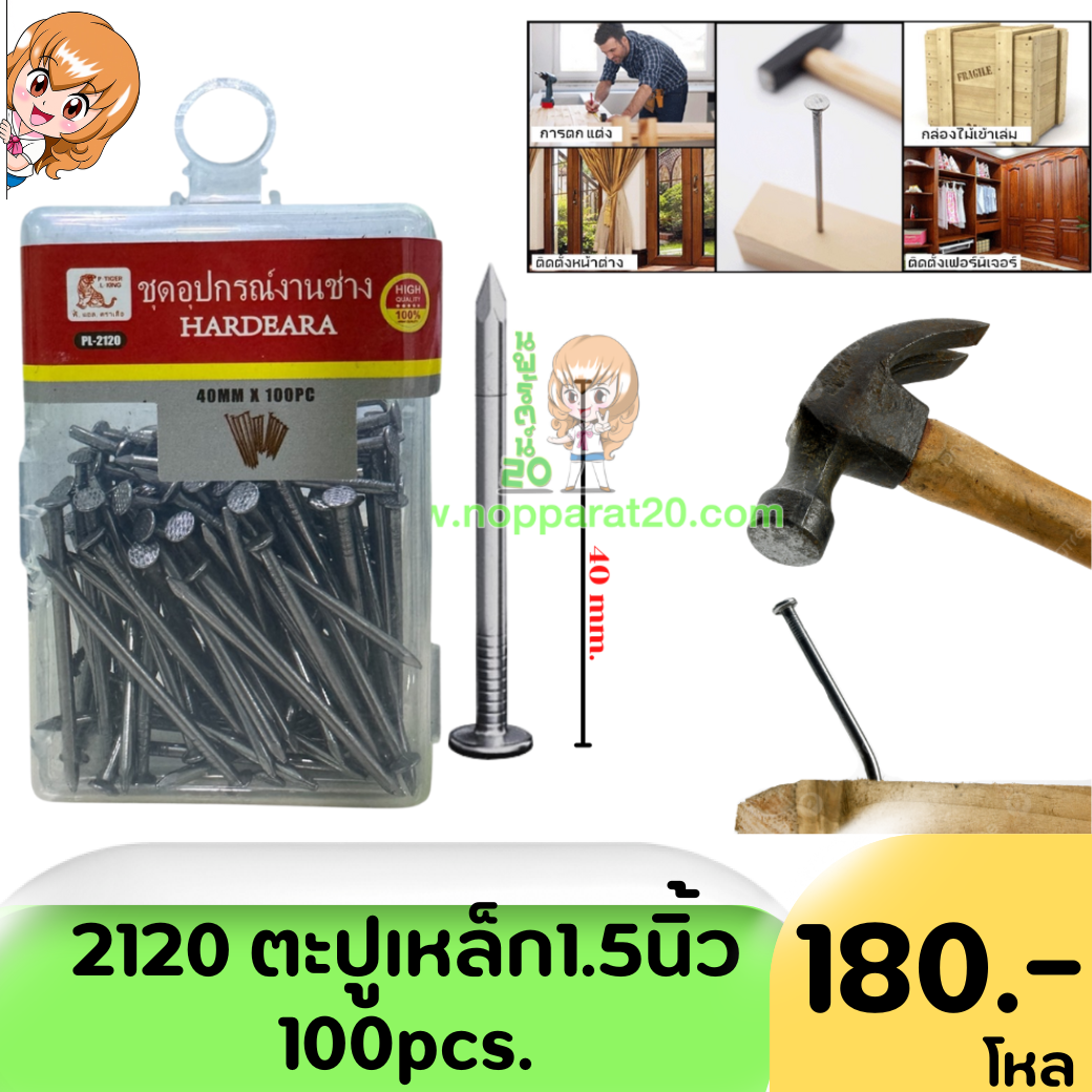 ขายส่งทุกอย่าง20,ทุกอย่าง20,ขายส่ง20,นพรัตน์20,แฟรนไชต์20,แฟรนไชส์20