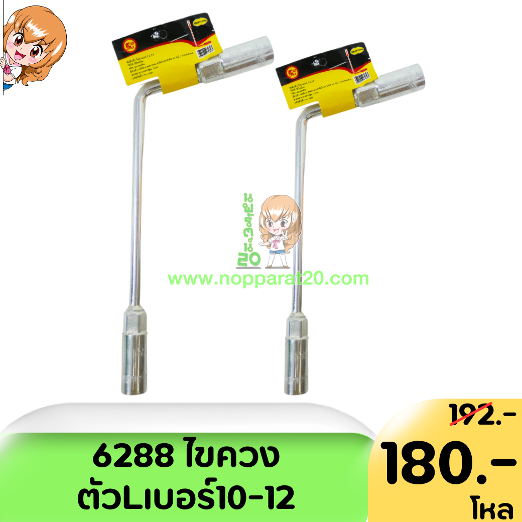 ขายส่งทุกอย่าง20,ทุกอย่าง20,ขายส่ง20,นพรัตน์20,แฟรนไชต์20,แฟรนไชส์20