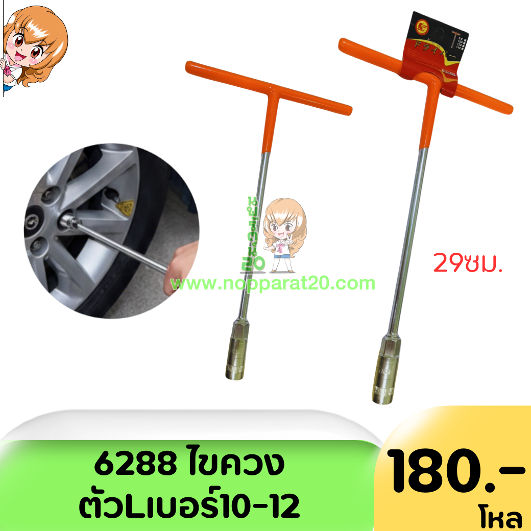 ขายส่งทุกอย่าง20,ทุกอย่าง20,ขายส่ง20,นพรัตน์20,แฟรนไชต์20,แฟรนไชส์20