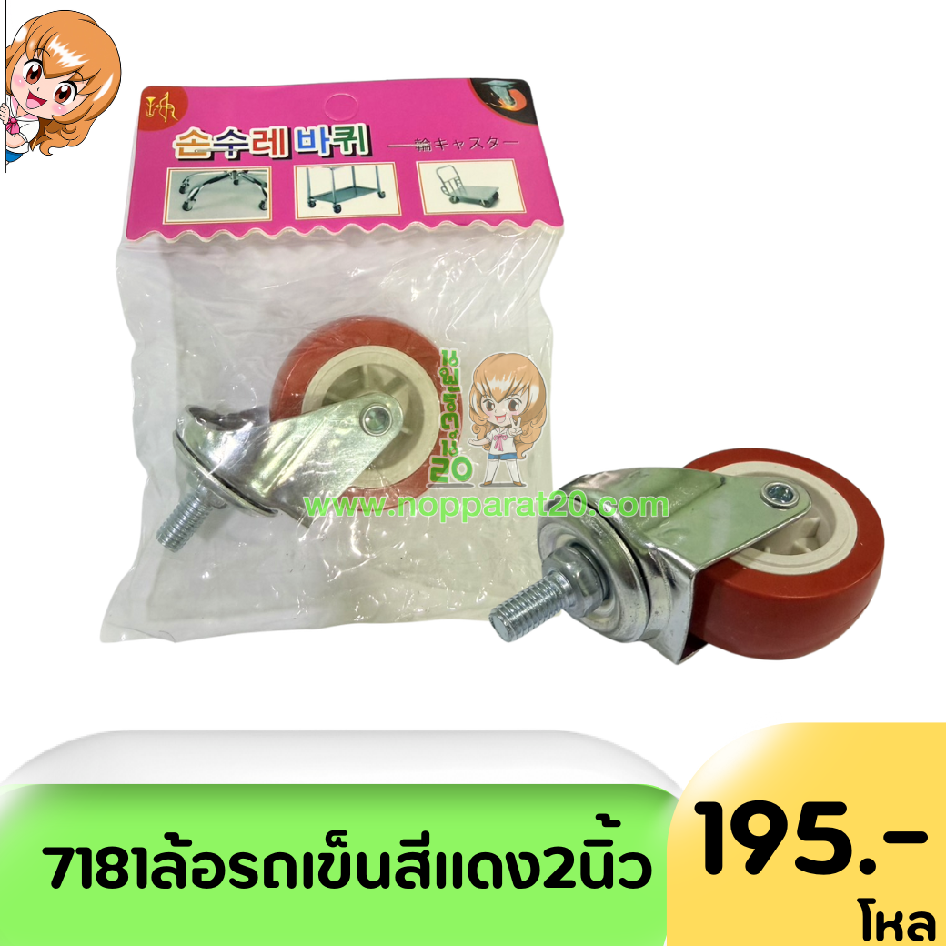 ขายส่งทุกอย่าง20,ทุกอย่าง20,ขายส่ง20,นพรัตน์20,แฟรนไชต์20,แฟรนไชส์20