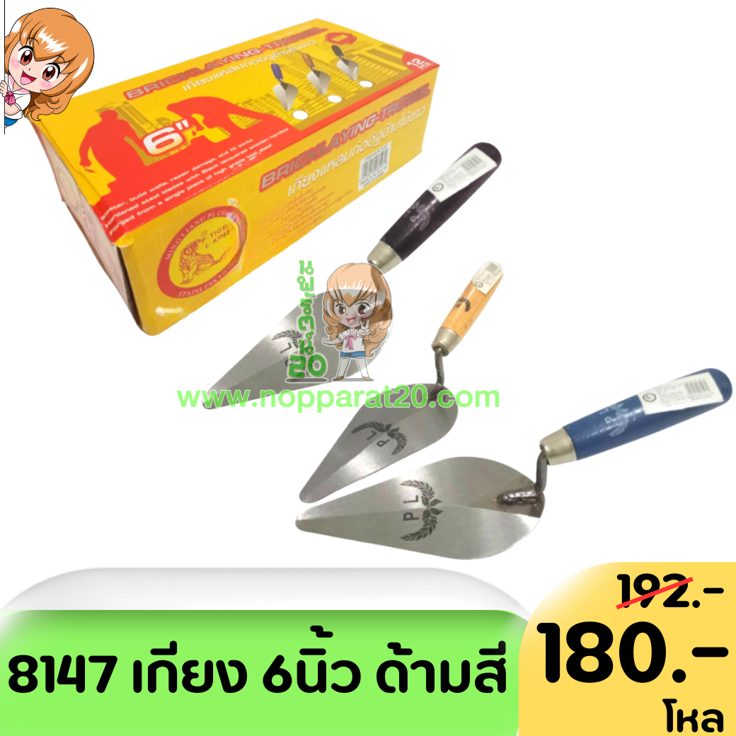 ขายส่งทุกอย่าง20,ทุกอย่าง20,ขายส่ง20,นพรัตน์20,แฟรนไชต์20,แฟรนไชส์20