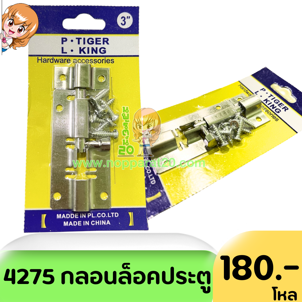 ขายส่งทุกอย่าง20,ทุกอย่าง20,ขายส่ง20,นพรัตน์20,แฟรนไชต์20,แฟรนไชส์20