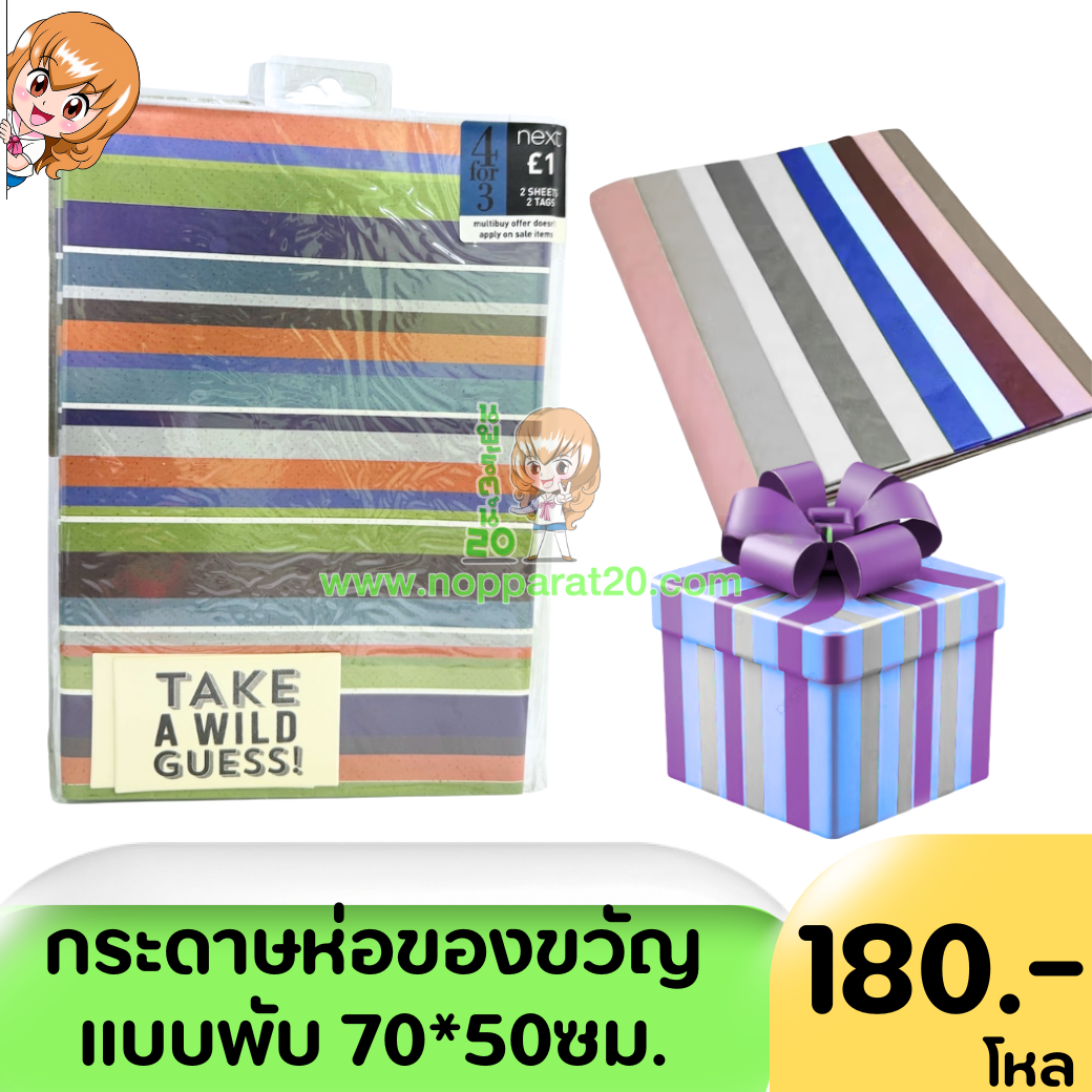 ขายส่งทุกอย่าง20,ทุกอย่าง20,ขายส่ง20,นพรัตน์20,แฟรนไชต์20,แฟรนไชส์20