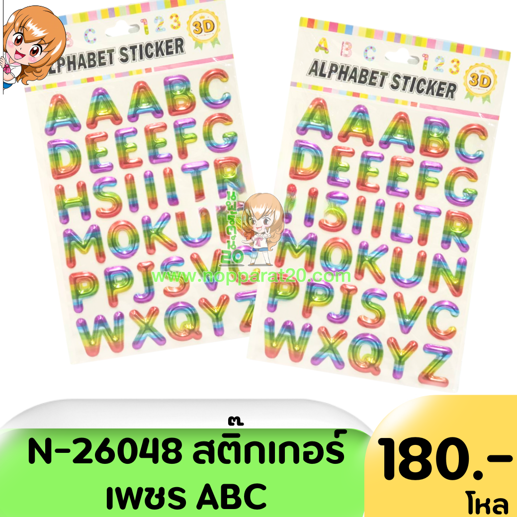 ขายส่งทุกอย่าง20,ทุกอย่าง20,ขายส่ง20,นพรัตน์20,แฟรนไชต์20,แฟรนไชส์20