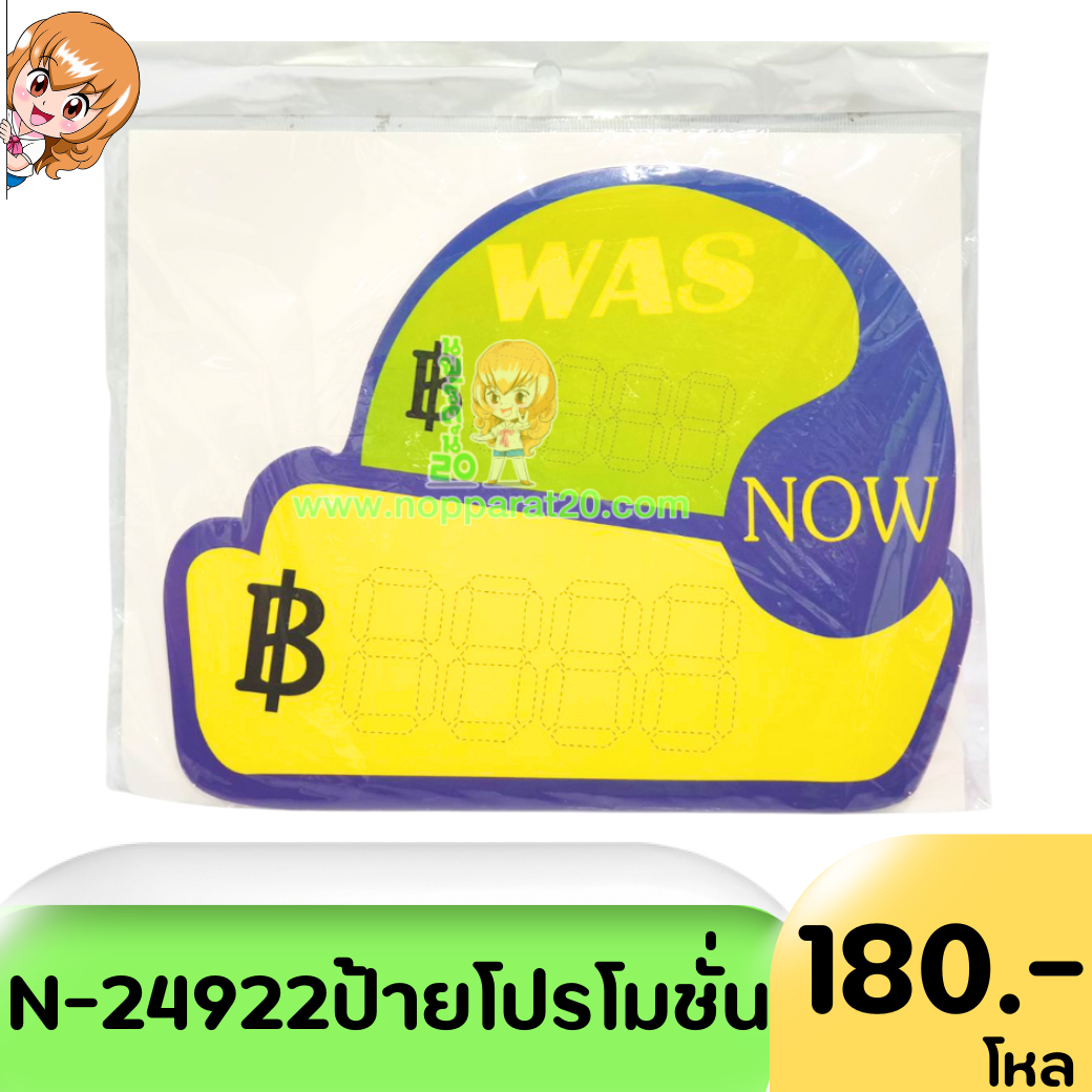 ขายส่งทุกอย่าง20,ทุกอย่าง20,ขายส่ง20,นพรัตน์20,แฟรนไชต์20,แฟรนไชส์20