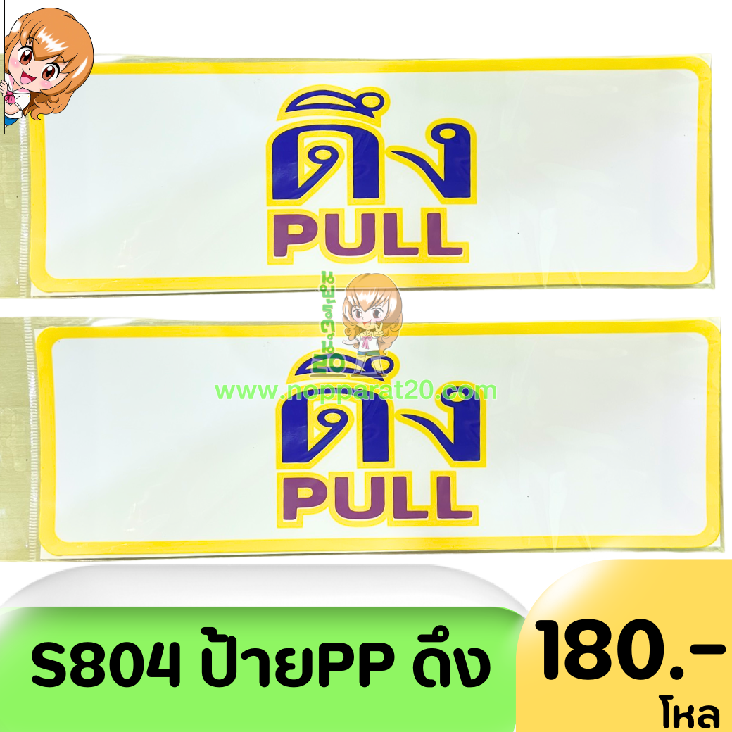 ขายส่งทุกอย่าง20,ทุกอย่าง20,ขายส่ง20,นพรัตน์20,แฟรนไชต์20,แฟรนไชส์20