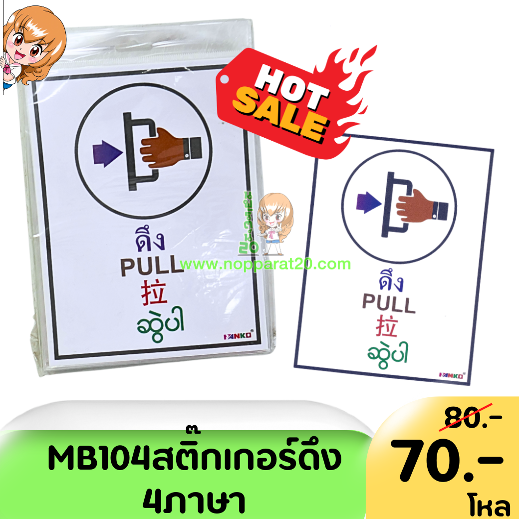 ขายส่งทุกอย่าง20,ทุกอย่าง20,ขายส่ง20,นพรัตน์20,แฟรนไชต์20,แฟรนไชส์20