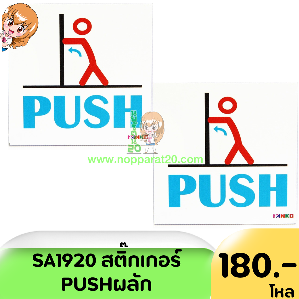 ขายส่งทุกอย่าง20,ทุกอย่าง20,ขายส่ง20,นพรัตน์20,แฟรนไชต์20,แฟรนไชส์20