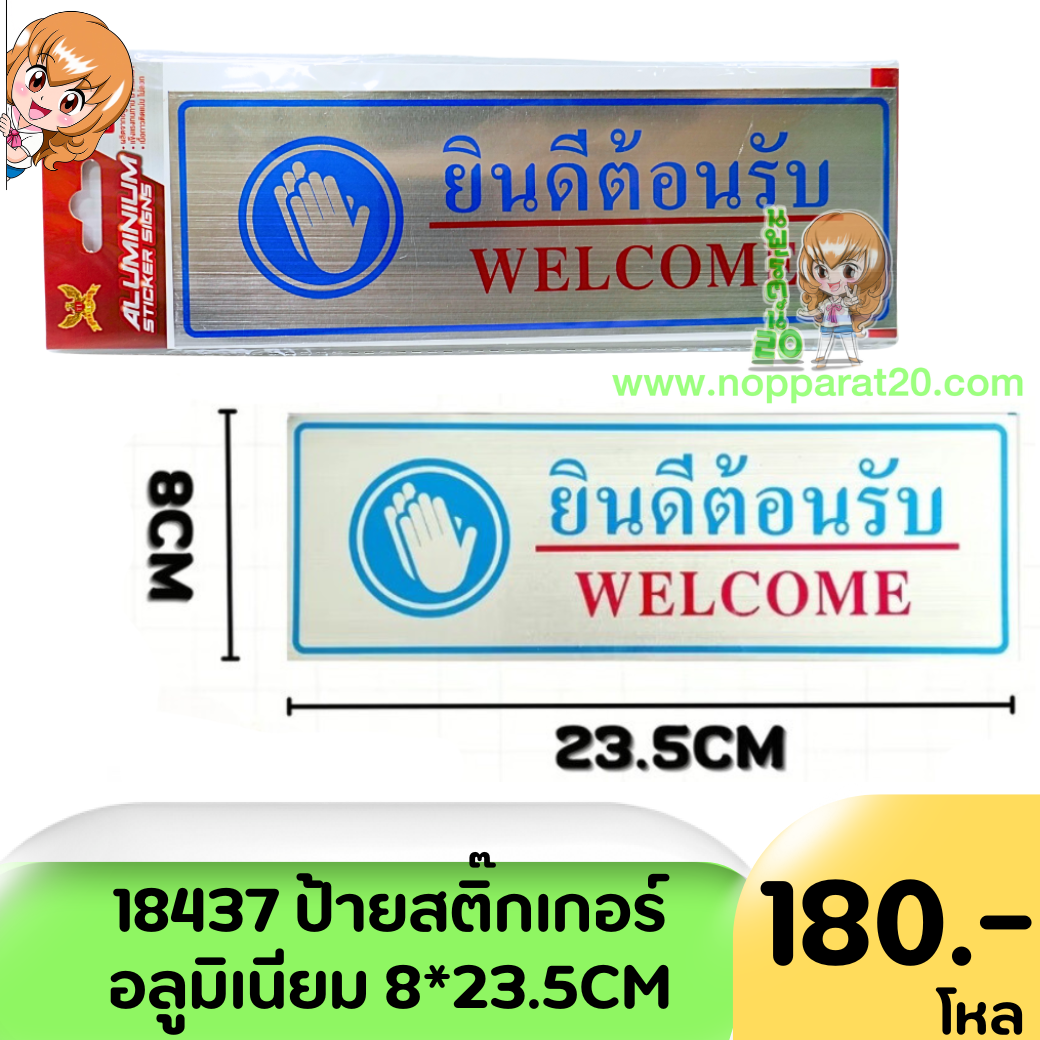 ขายส่งทุกอย่าง20,ทุกอย่าง20,ขายส่ง20,นพรัตน์20,แฟรนไชต์20,แฟรนไชส์20
