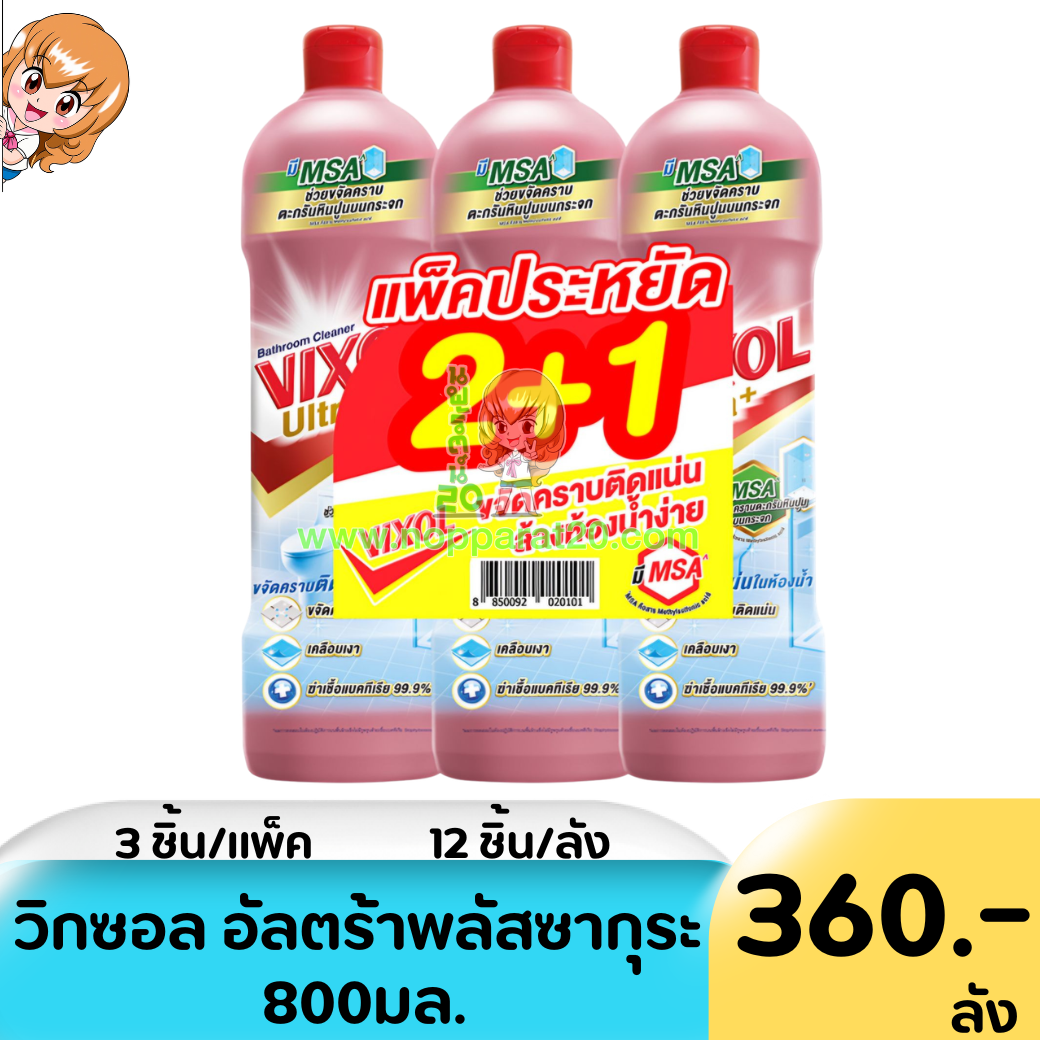 ขายส่งทุกอย่าง20,ทุกอย่าง20,ขายส่ง20,นพรัตน์20,แฟรนไชต์20,แฟรนไชส์20