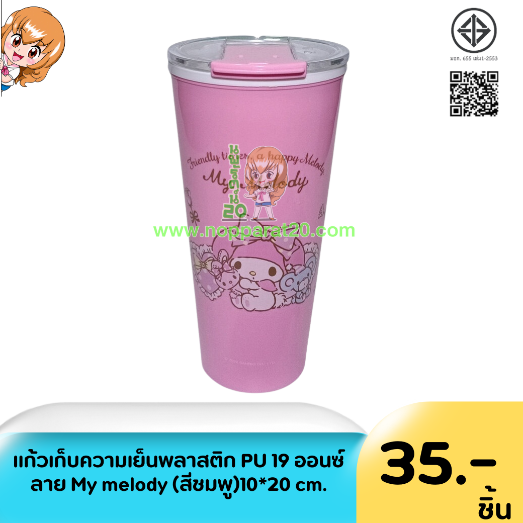 ขายส่งทุกอย่าง20,ทุกอย่าง20,ขายส่ง20,นพรัตน์20,แฟรนไชต์20,แฟรนไชส์20