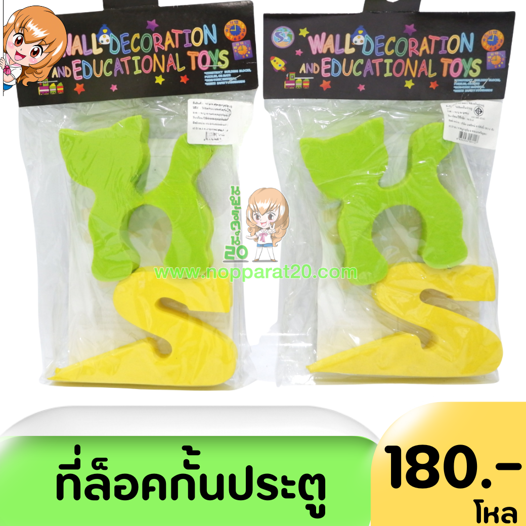 ขายส่งทุกอย่าง20,ทุกอย่าง20,ขายส่ง20,นพรัตน์20,แฟรนไชต์20,แฟรนไชส์20