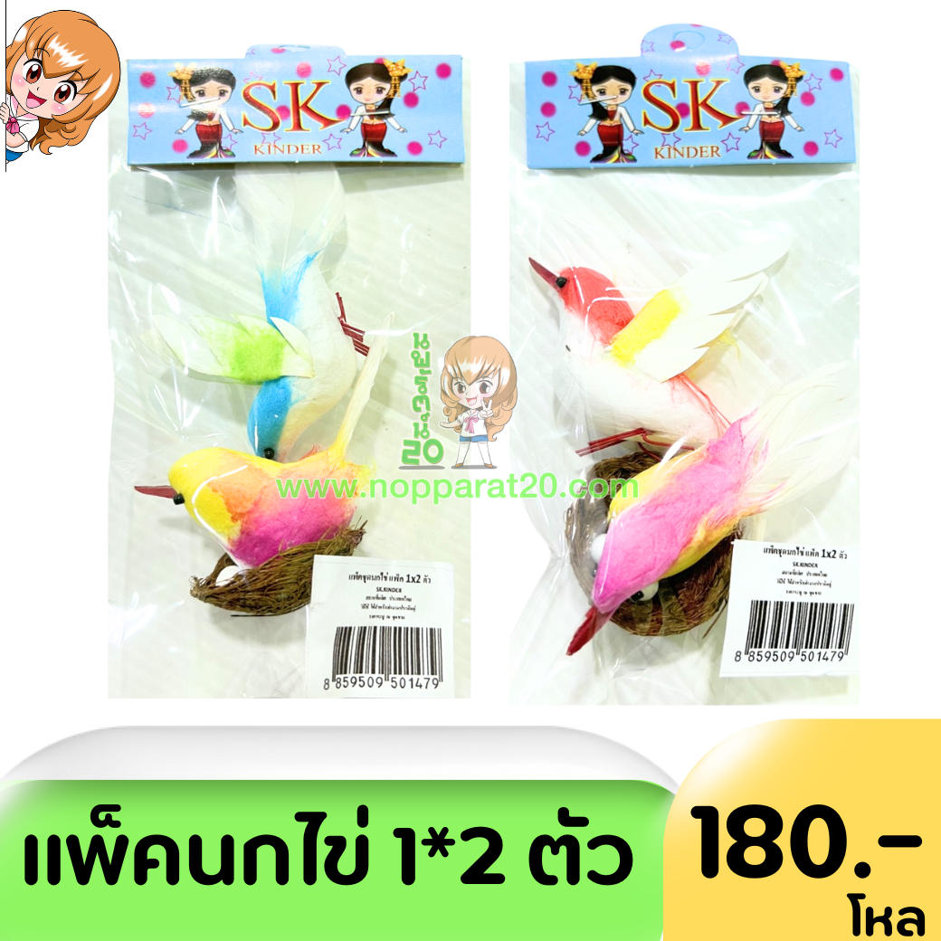 ขายส่งทุกอย่าง20,ทุกอย่าง20,ขายส่ง20,นพรัตน์20,แฟรนไชต์20,แฟรนไชส์20