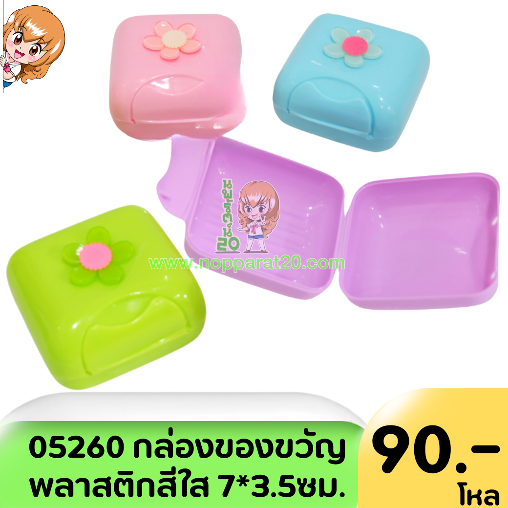 ขายส่งทุกอย่าง20,ทุกอย่าง20,ขายส่ง20,นพรัตน์20,แฟรนไชต์20,แฟรนไชส์20