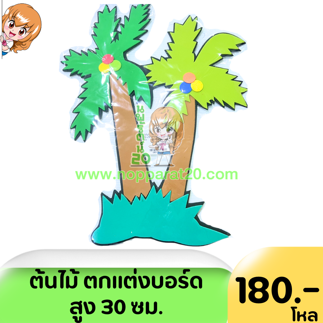 ขายส่งทุกอย่าง20,ทุกอย่าง20,ขายส่ง20,นพรัตน์20,แฟรนไชต์20,แฟรนไชส์20