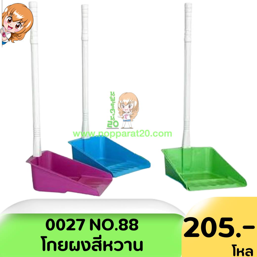 ขายส่งทุกอย่าง20,ทุกอย่าง20,ขายส่ง20,นพรัตน์20,แฟรนไชต์20,แฟรนไชส์20