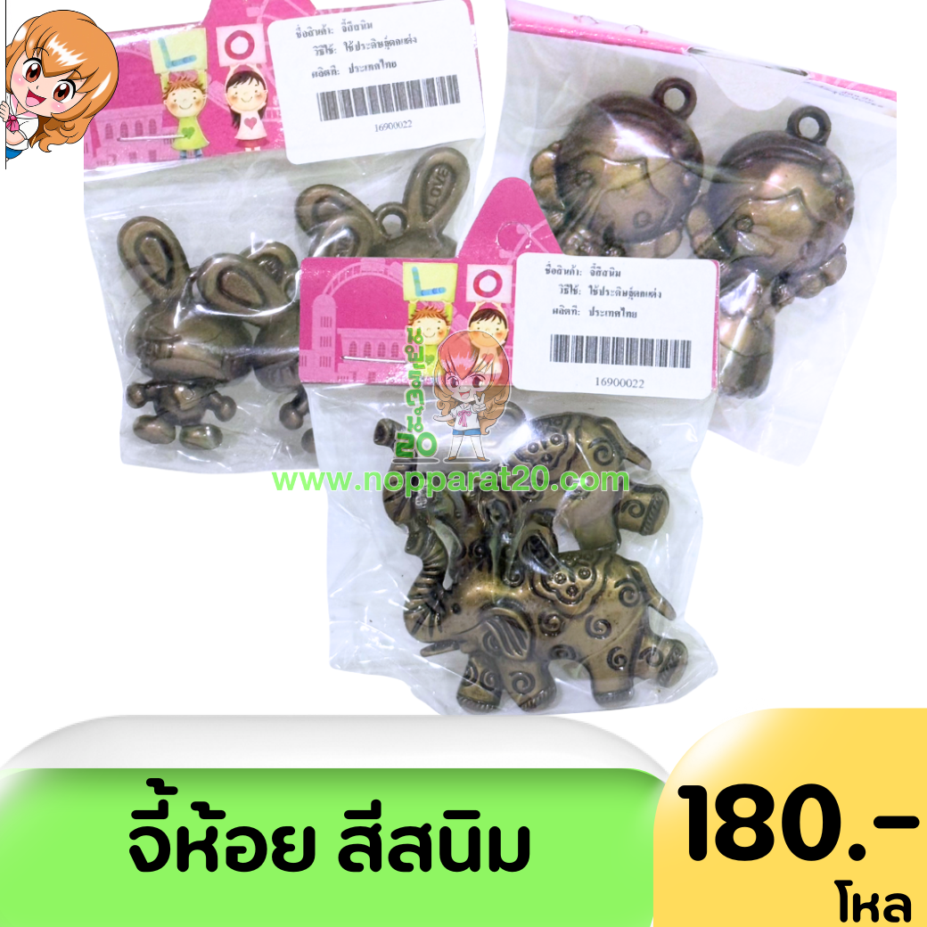 ขายส่งทุกอย่าง20,ทุกอย่าง20,ขายส่ง20,นพรัตน์20,แฟรนไชต์20,แฟรนไชส์20