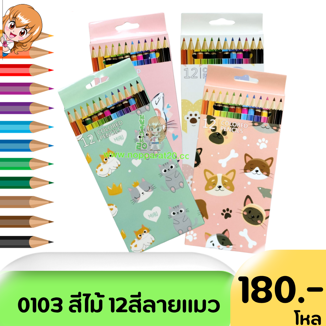 ขายส่งทุกอย่าง20,ทุกอย่าง20,ขายส่ง20,นพรัตน์20,แฟรนไชต์20,แฟรนไชส์20