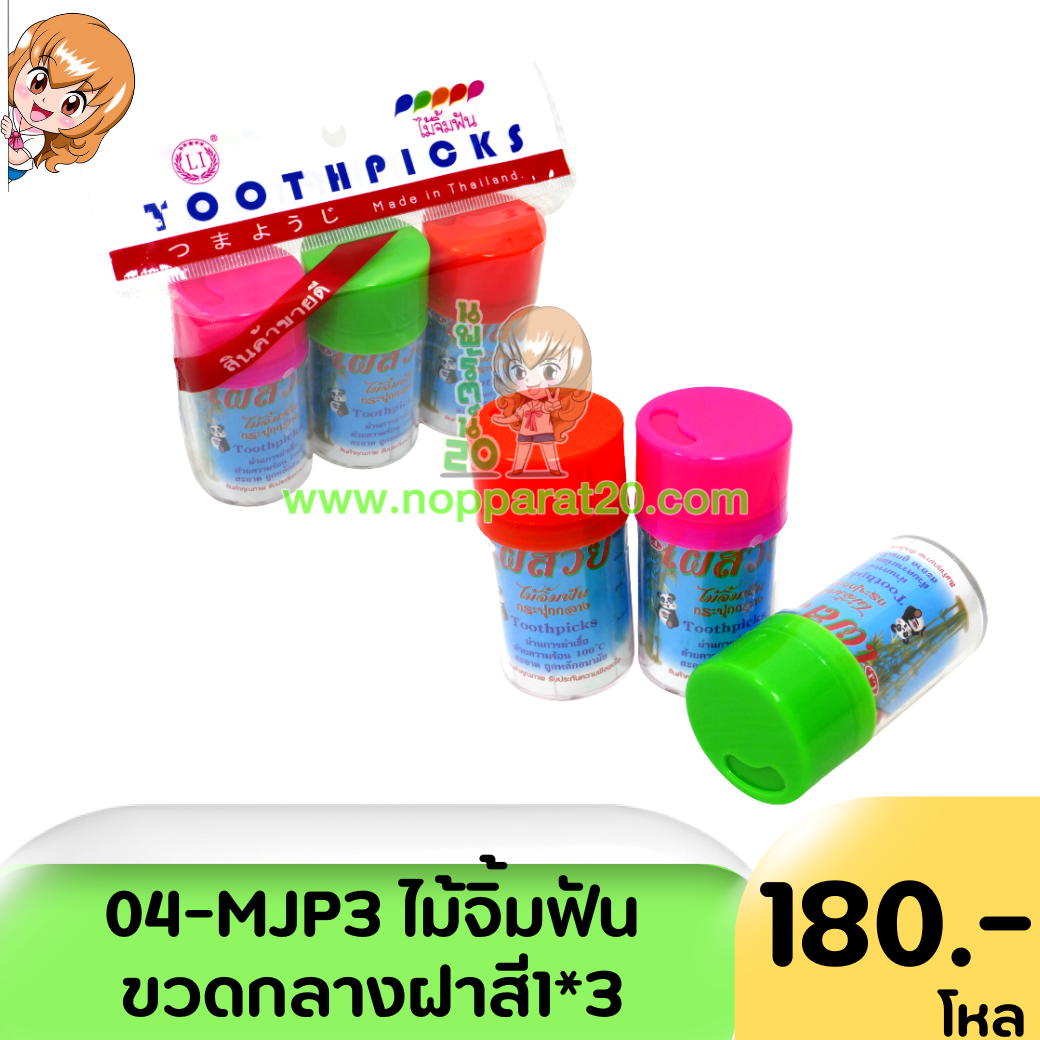 ขายส่งทุกอย่าง20,ทุกอย่าง20,ขายส่ง20,นพรัตน์20,แฟรนไชต์20,แฟรนไชส์20