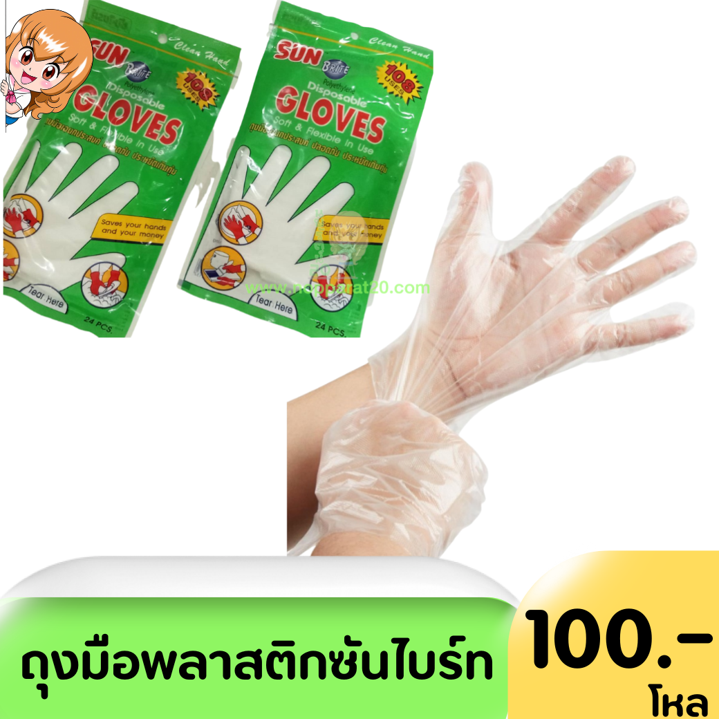 ขายส่งทุกอย่าง20,ทุกอย่าง20,ขายส่ง20,นพรัตน์20,แฟรนไชต์20,แฟรนไชส์20