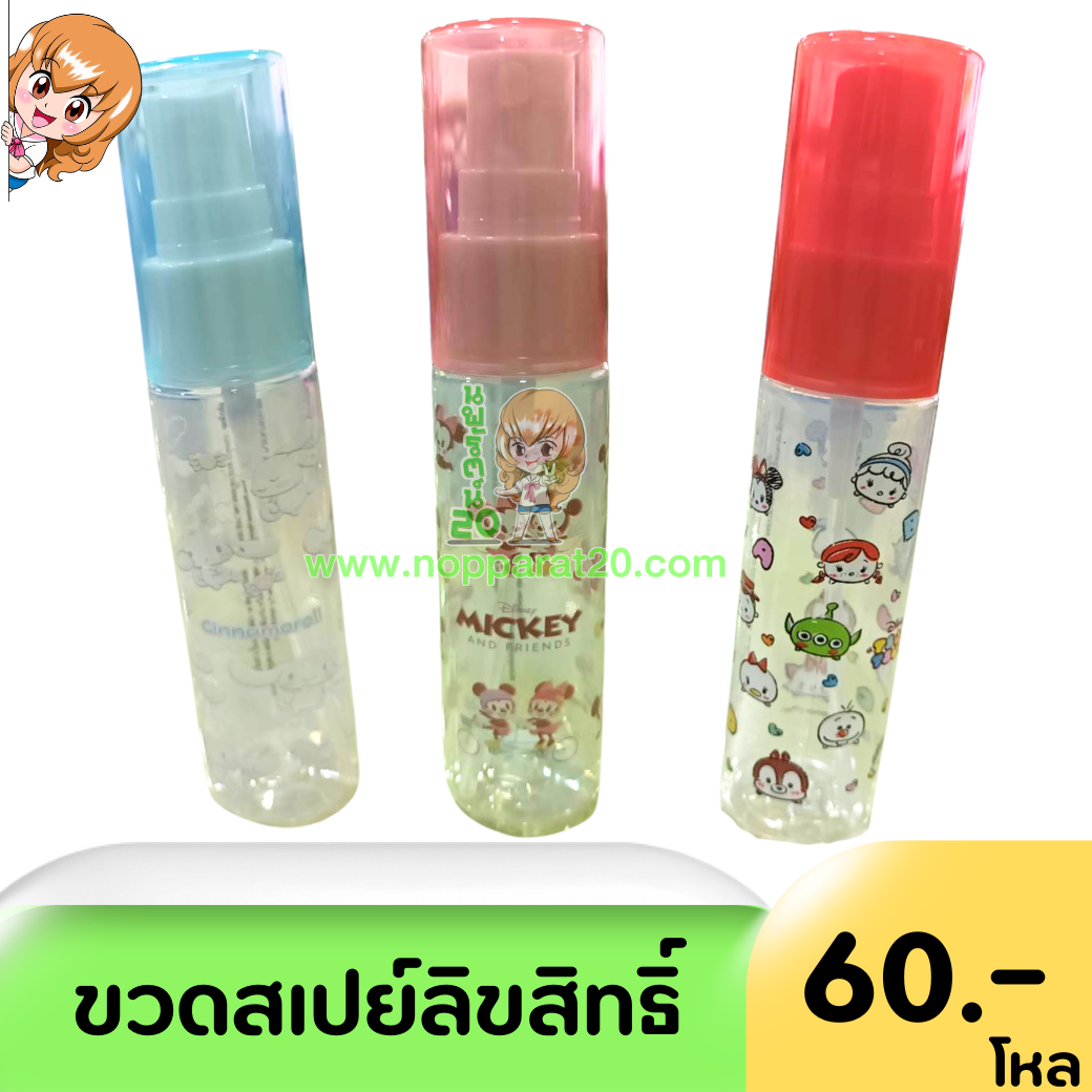 ขายส่งทุกอย่าง20,ทุกอย่าง20,ขายส่ง20,นพรัตน์20,แฟรนไชต์20,แฟรนไชส์20