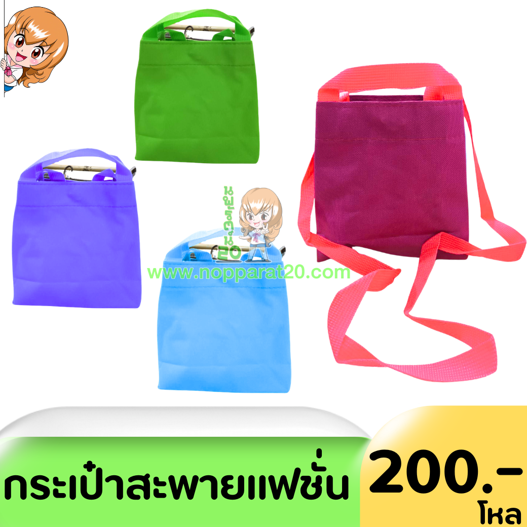 ขายส่งทุกอย่าง20,ทุกอย่าง20,ขายส่ง20,นพรัตน์20,แฟรนไชต์20,แฟรนไชส์20