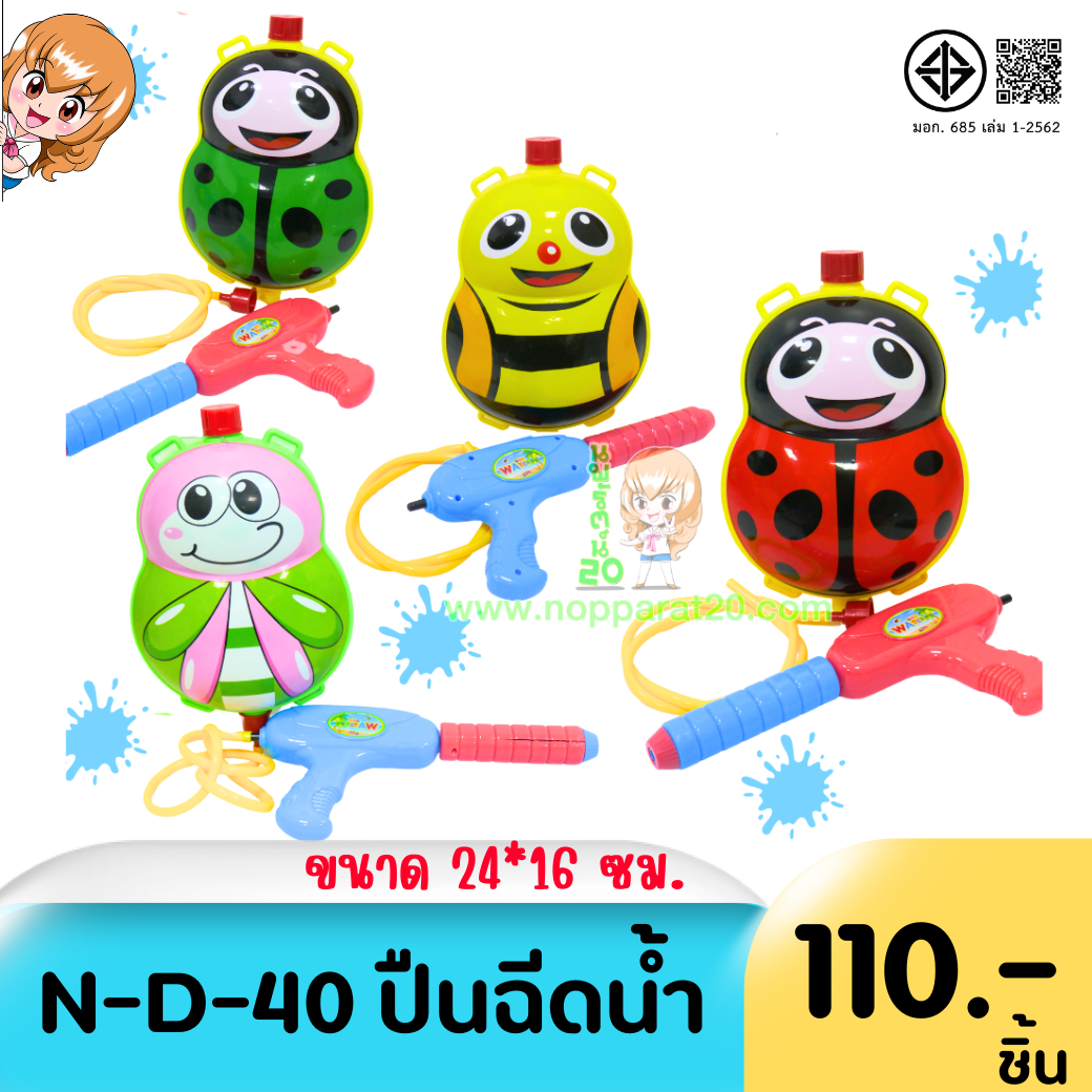 ขายส่งทุกอย่าง20,ทุกอย่าง20,ขายส่ง20,นพรัตน์20,แฟรนไชต์20,แฟรนไชส์20