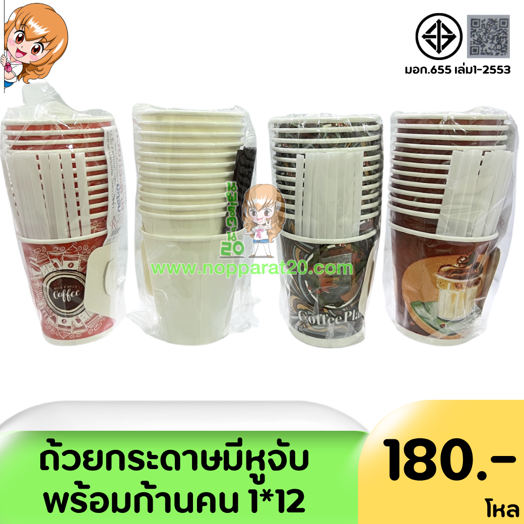 ขายส่งทุกอย่าง20,ทุกอย่าง20,ขายส่ง20,นพรัตน์20,แฟรนไชต์20,แฟรนไชส์20