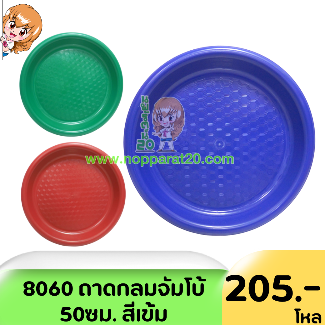 ขายส่งทุกอย่าง20,ทุกอย่าง20,ขายส่ง20,นพรัตน์20,แฟรนไชต์20,แฟรนไชส์20