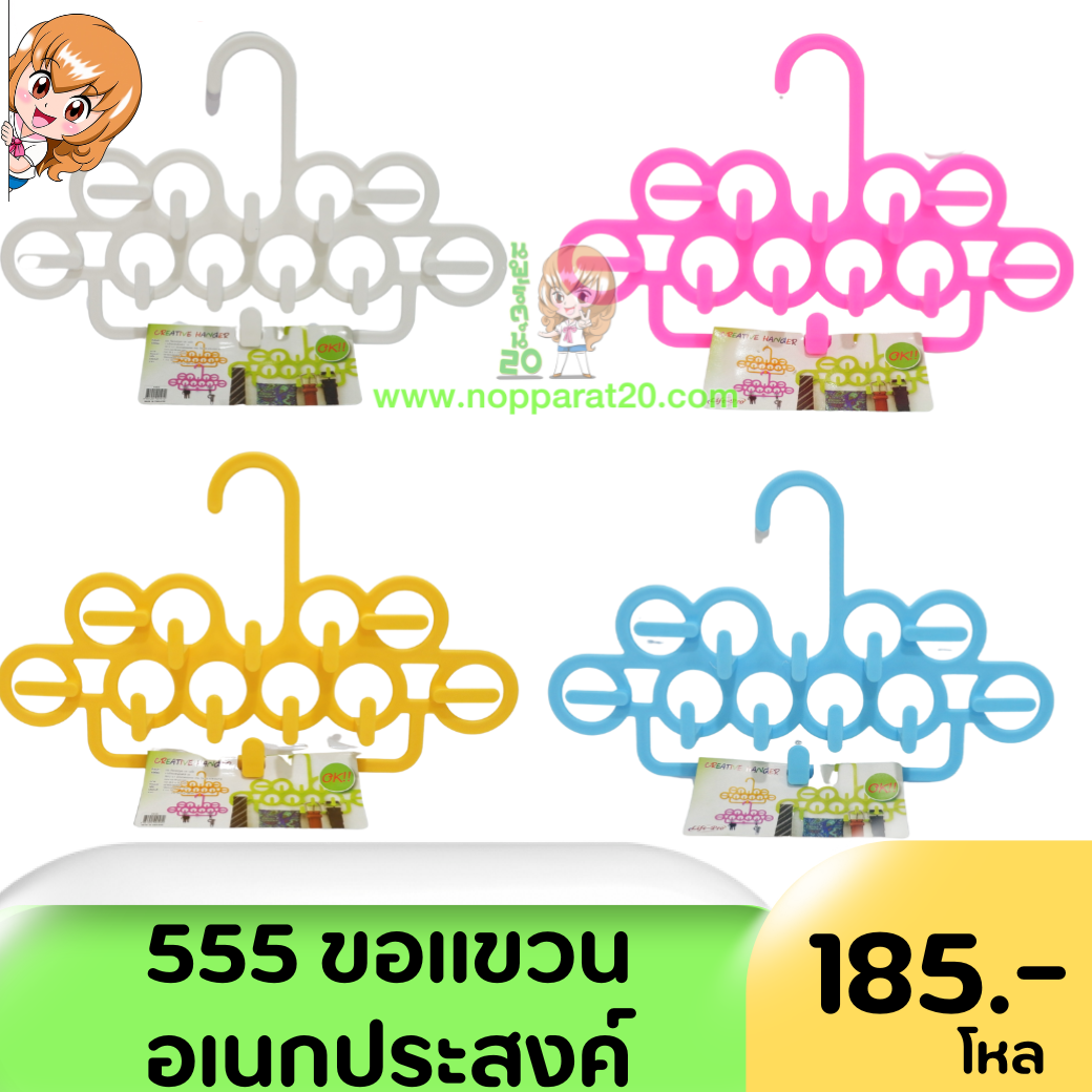 ขายส่งทุกอย่าง20,ทุกอย่าง20,ขายส่ง20,นพรัตน์20,แฟรนไชต์20,แฟรนไชส์20