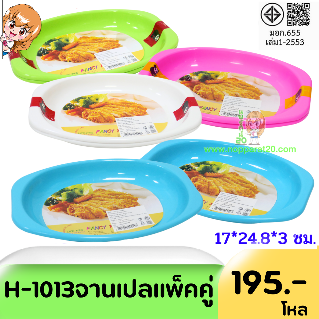 ขายส่งทุกอย่าง20,ทุกอย่าง20,ขายส่ง20,นพรัตน์20,แฟรนไชต์20,แฟรนไชส์20