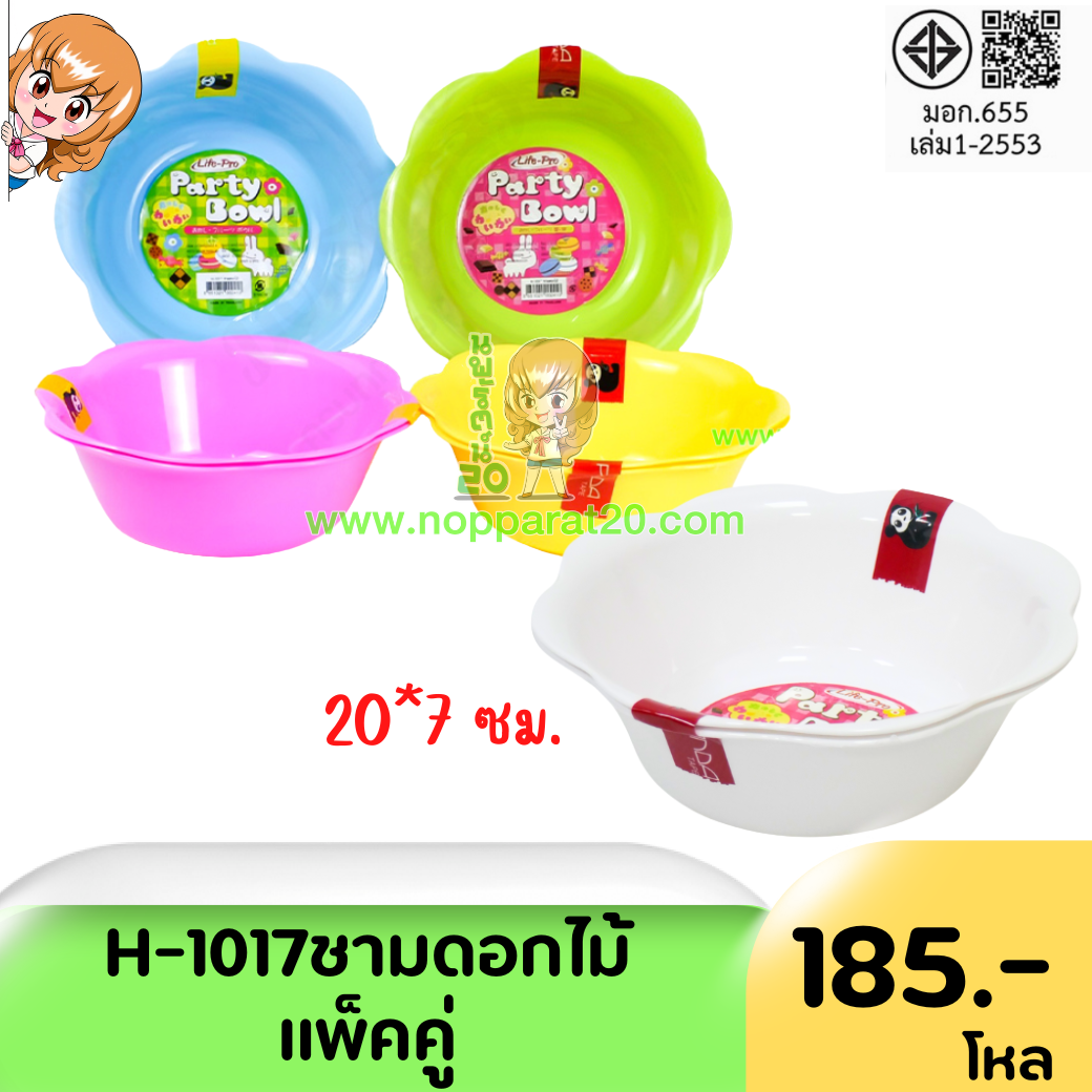 ขายส่งทุกอย่าง20,ทุกอย่าง20,ขายส่ง20,นพรัตน์20,แฟรนไชต์20,แฟรนไชส์20