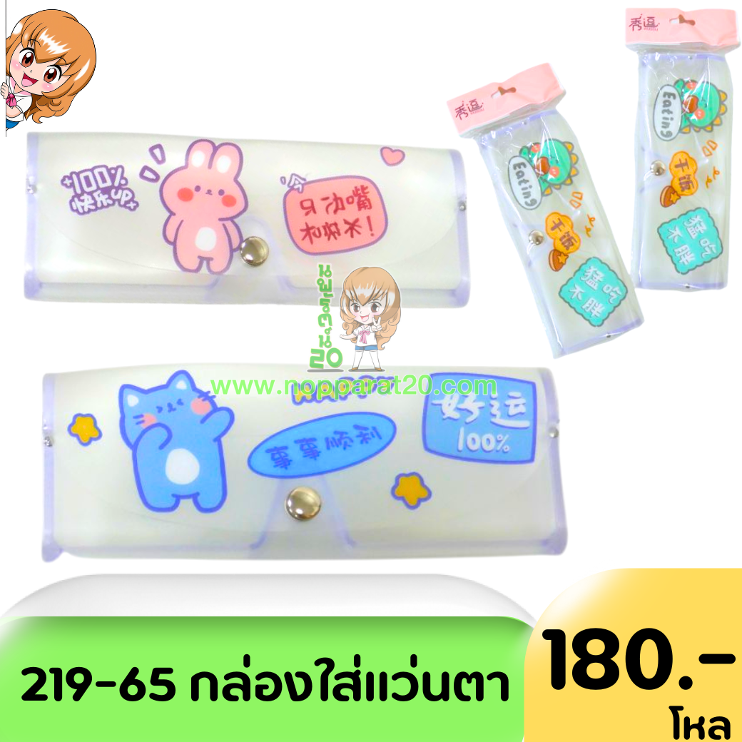 ขายส่งทุกอย่าง20,ทุกอย่าง20,ขายส่ง20,นพรัตน์20,แฟรนไชต์20,แฟรนไชส์20